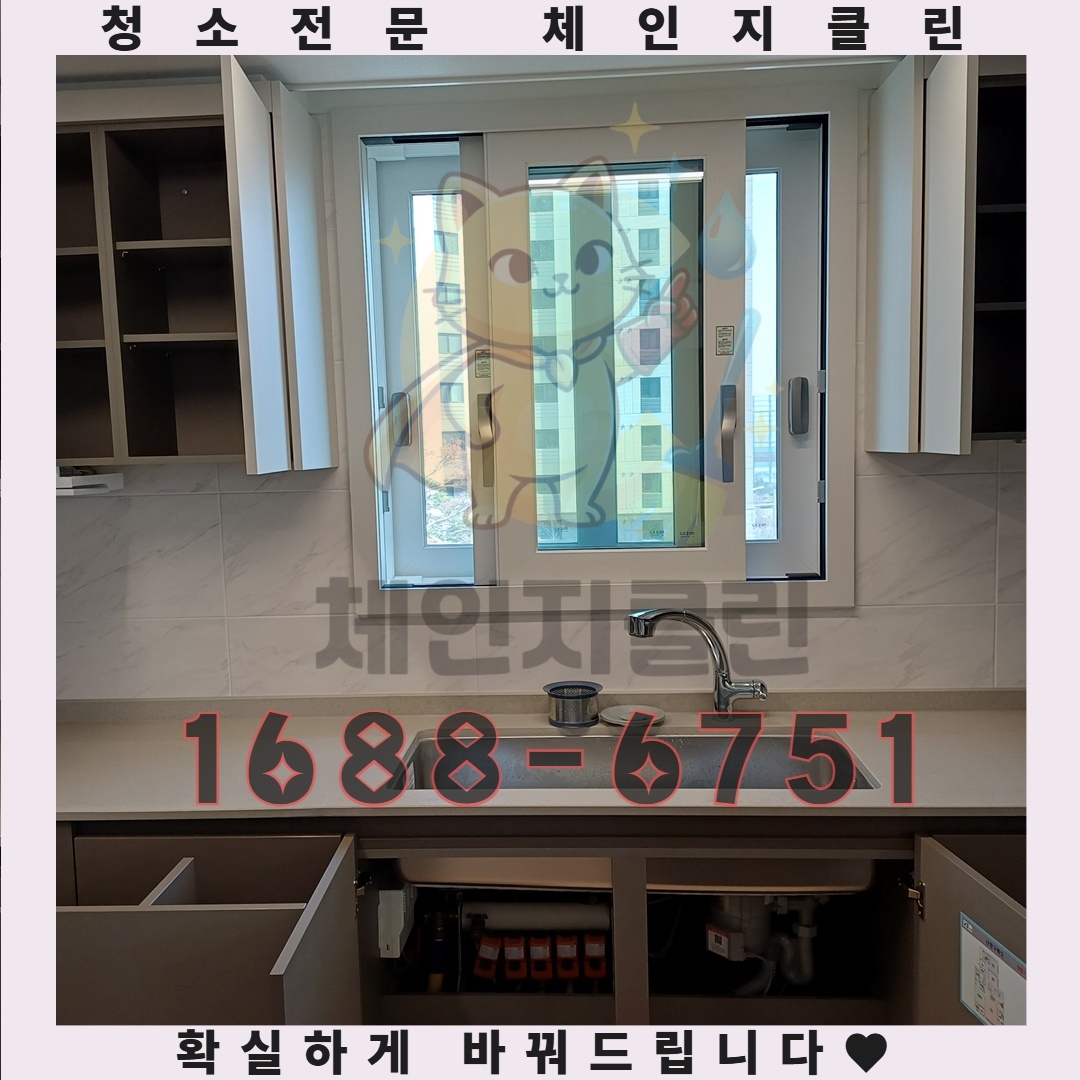 눈에 띄지 않는 곳에 진짜 청소가 시작되는 지점