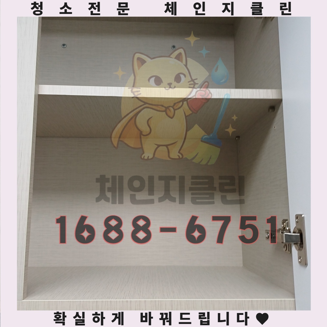 청소는 끝났지만 찝찝함이 남는 당신에게