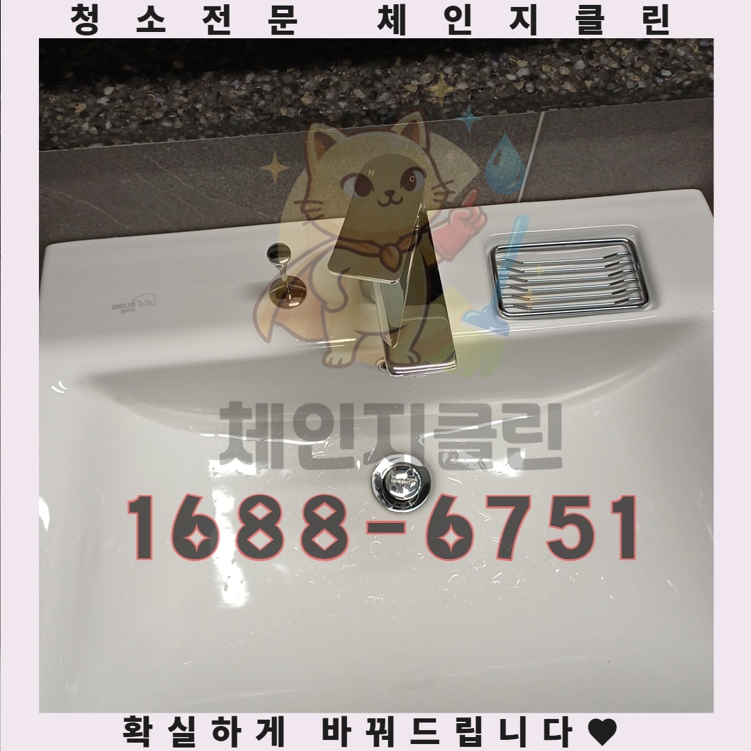 입주청소를 미루면 생기는 집안의 심각한 변신