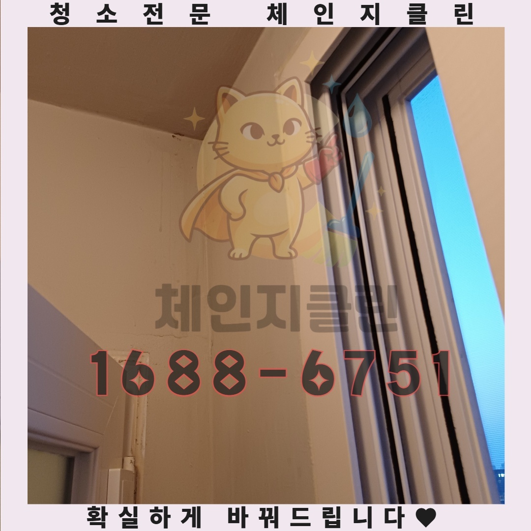 입주 후에도 지속되는 쾌적함의 비밀은 무엇일까요
