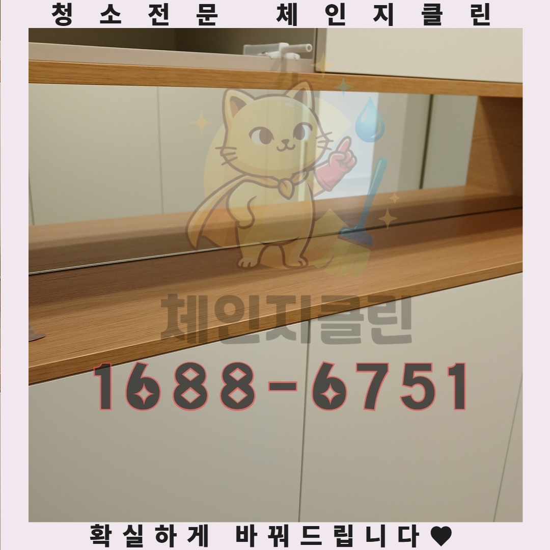 입주청소로 완벽한 공간을 만드는 마법 같은 팁