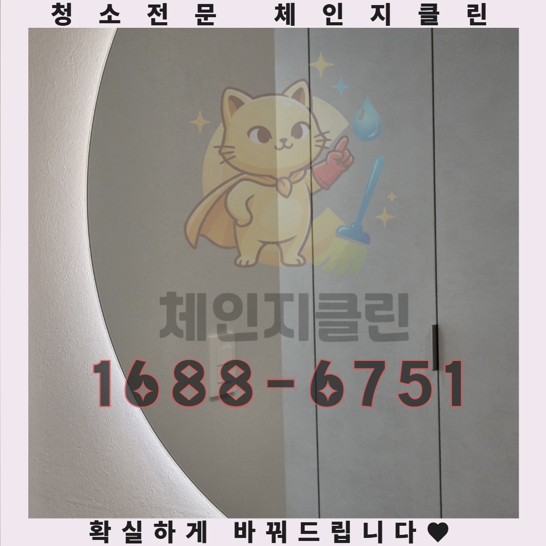 눈에 보이지 않는 공간, 당신의 원룸을 위협하는 숨은 그림자