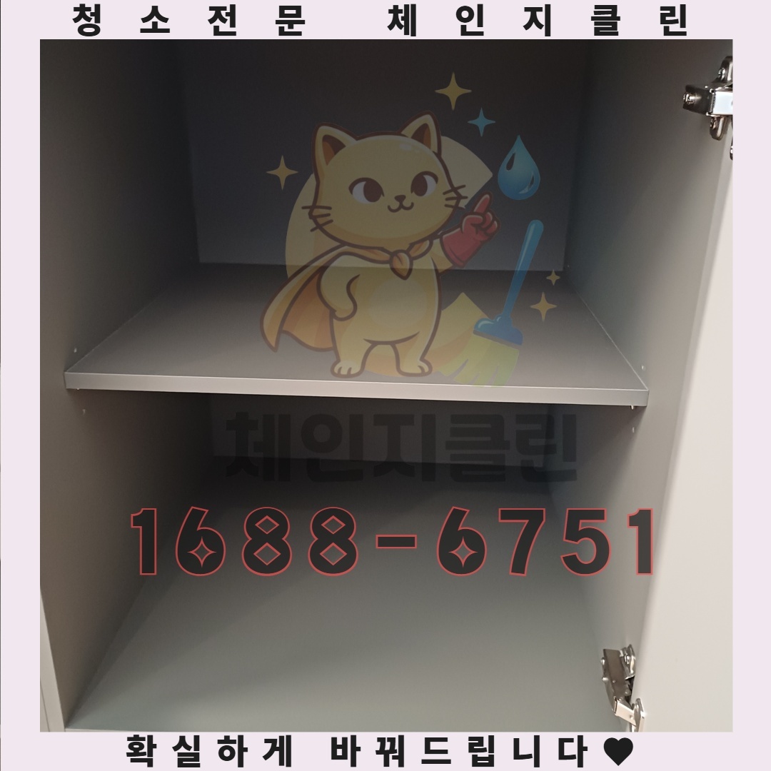 이사 후 반드시 체크해야 할 숨겨진 청소 포인트 공개