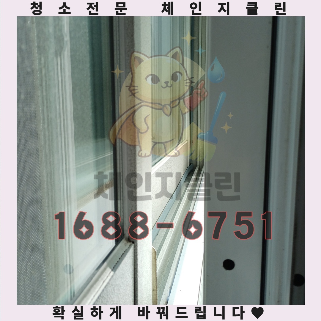 이사청소 비용, 알고 보니 이렇게 결정된다