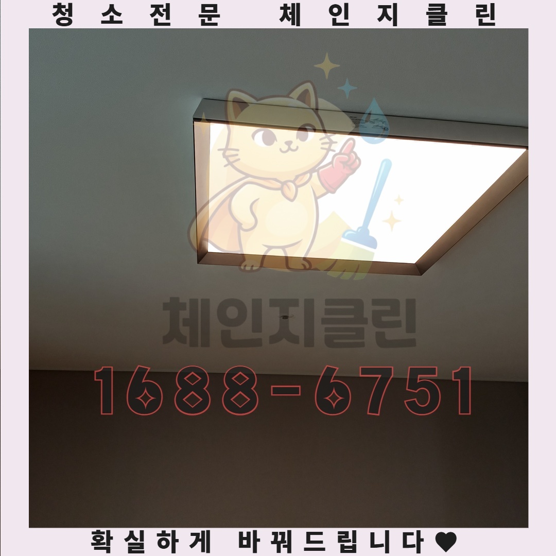 이사 후에도 계속되는 쾌적함 보이지 않는 청소의 결과