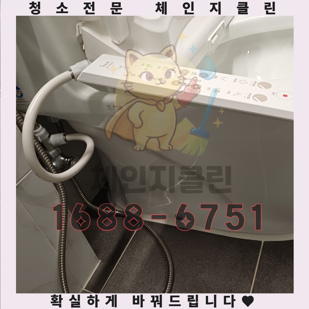 새로운 시작, 청소로 건강한 생활을 준비하는 방법