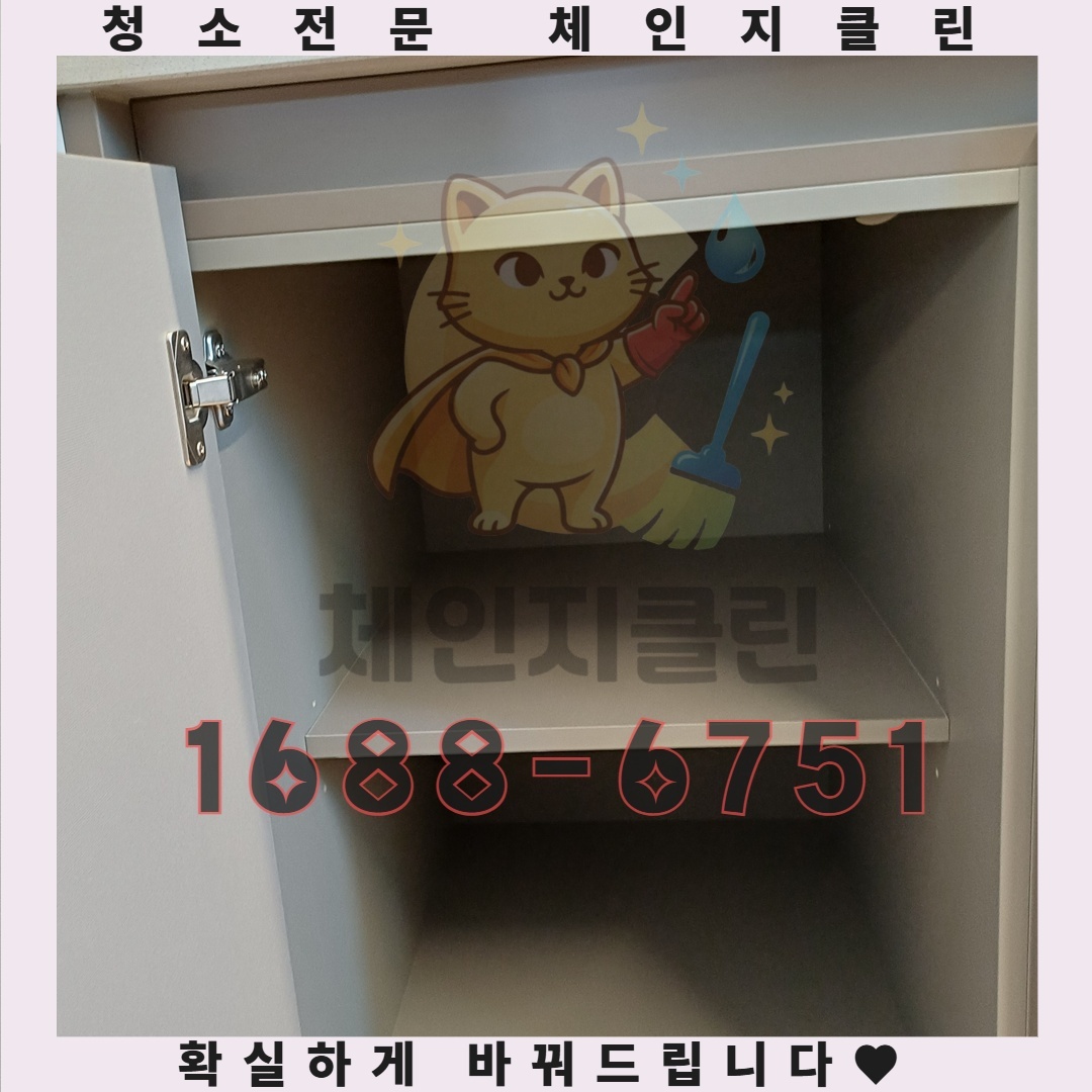 입주청소의 숨은 비용 절감 효과를 아시나요