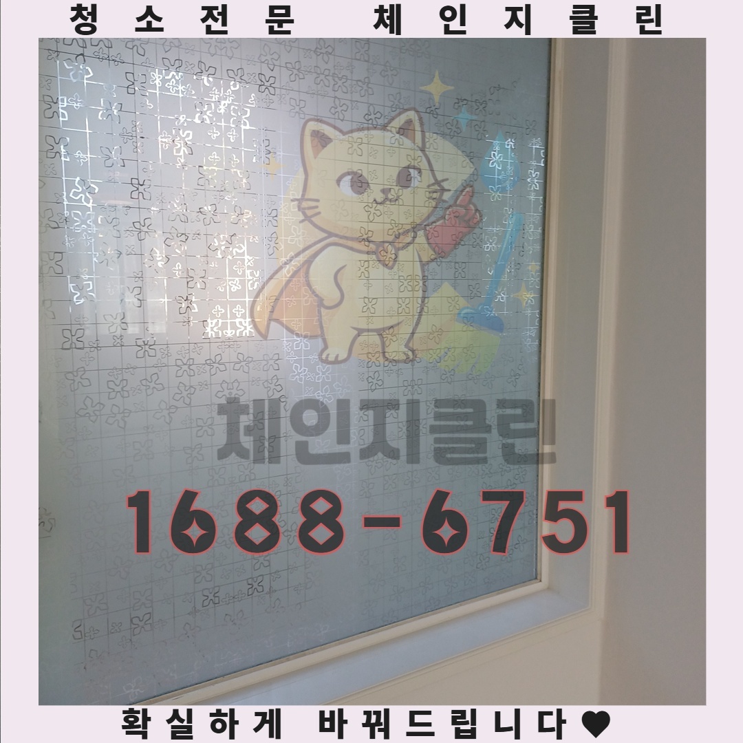 입주청소 후 만족도를 극대화하는 비결, 무엇일까