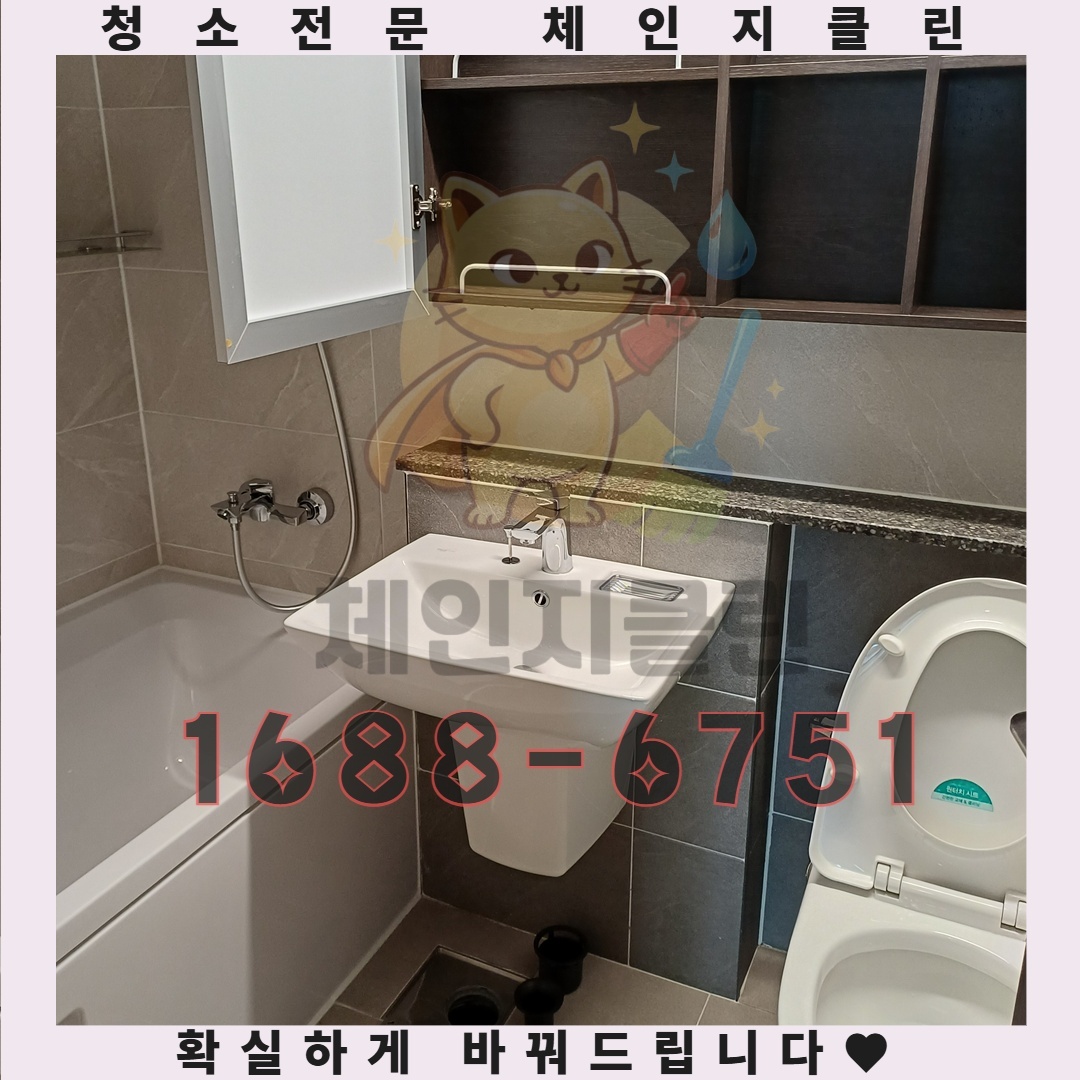 청소 견적서에 없는 전문가의 손길이 만드는 차이
