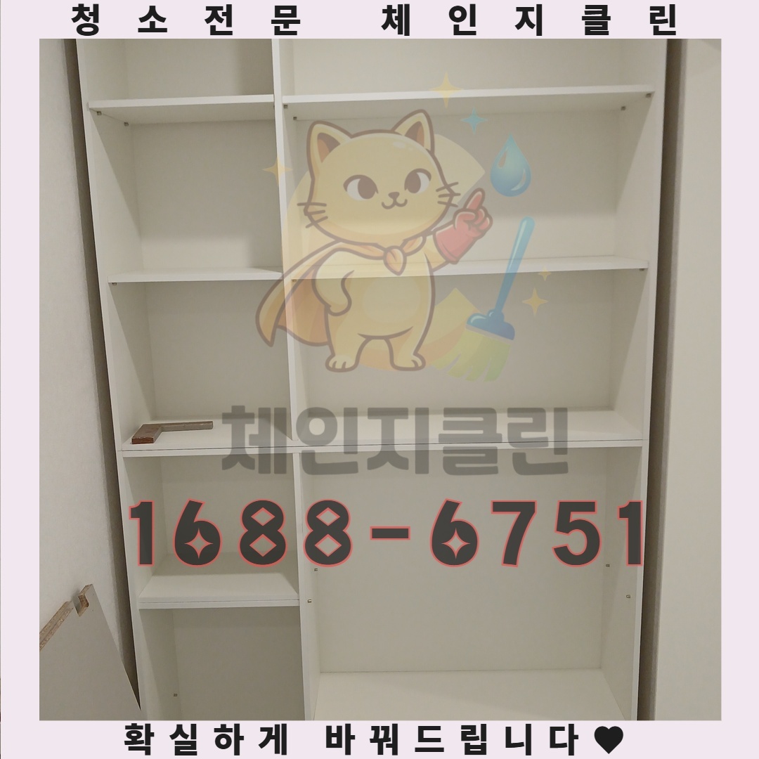 고객들이 극찬하는 입주청소 서비스 후기 모음 공개