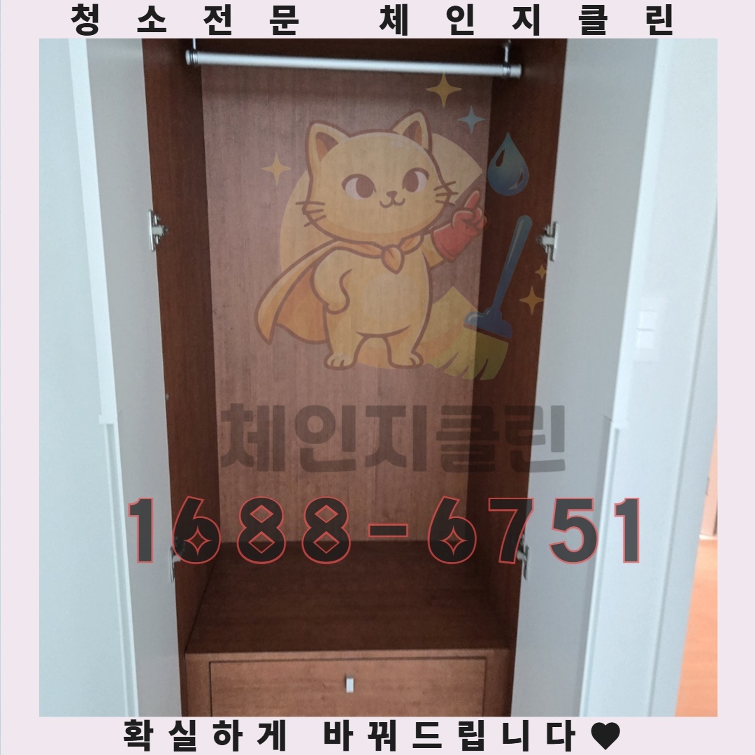 시간과 노력 낭비 혼자 하는 청소의 숨겨진 함정