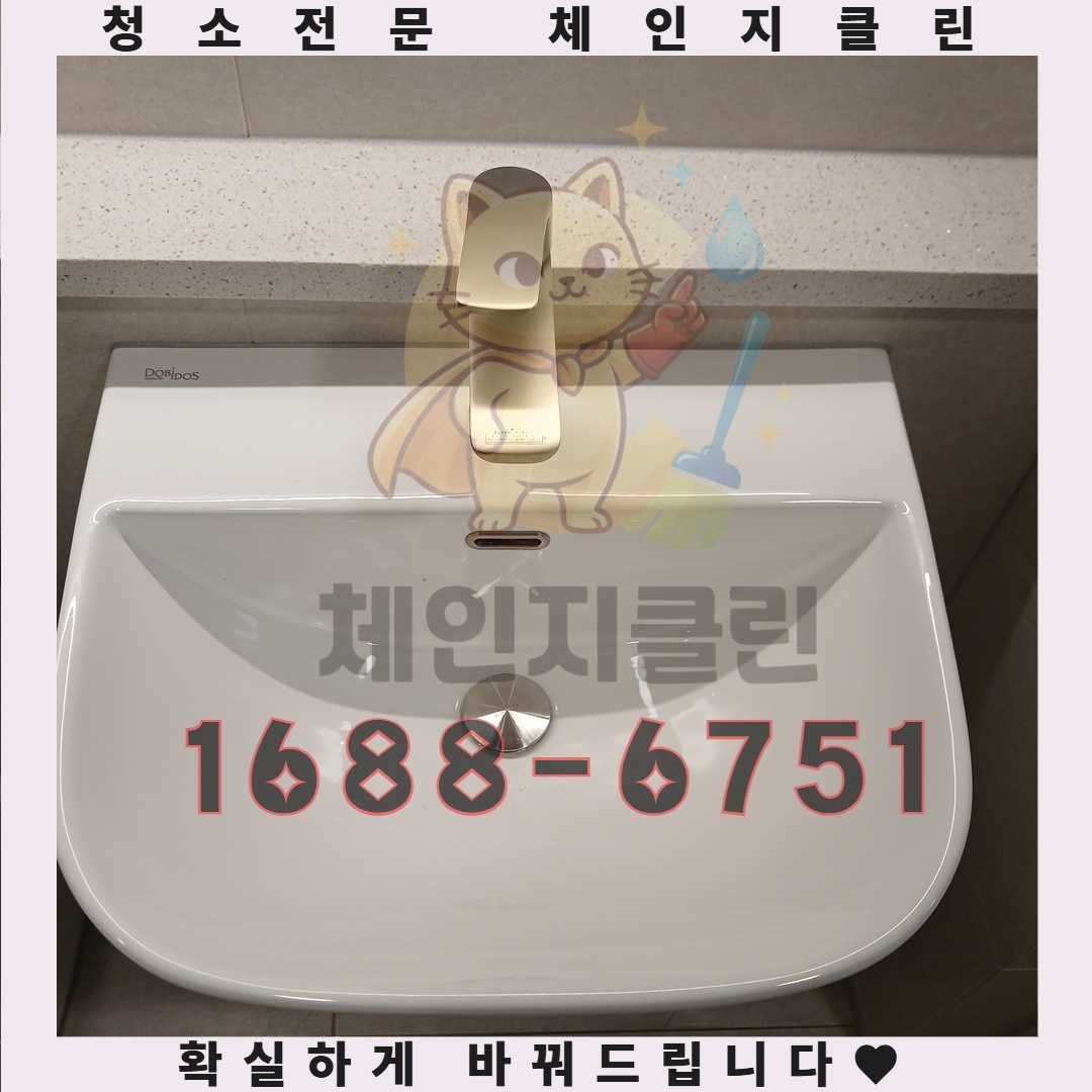 청소업체 선택의 함정, 저렴한 가격이 부르는 진짜 위험