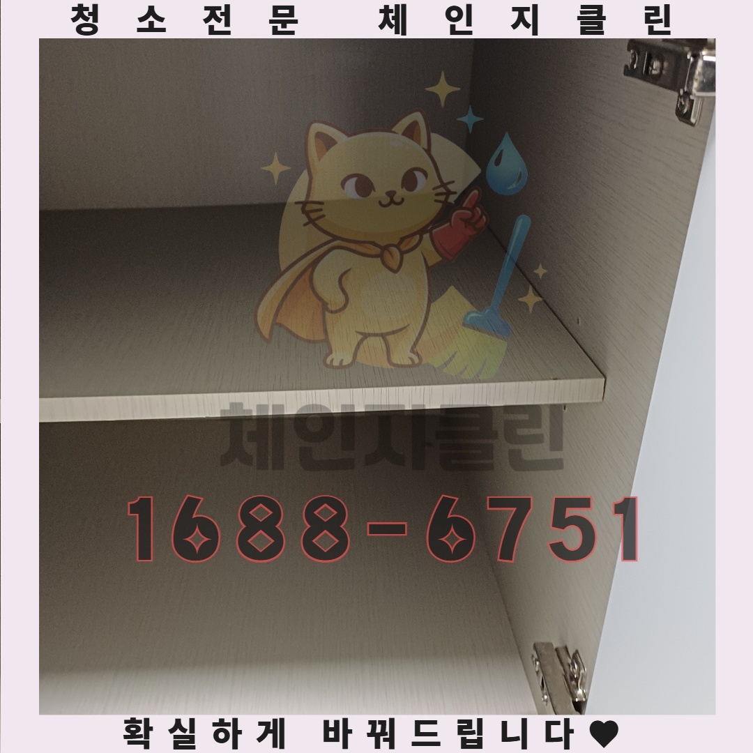 30평대 아파트 이사청소에서 절대 놓치지 말아야 할 숨은 비용