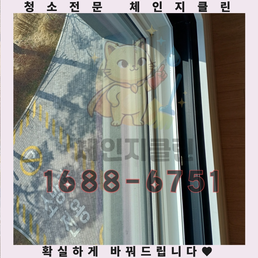이사청소는 어떻게 준비해야 할까? 전문가가 알려주는 팁