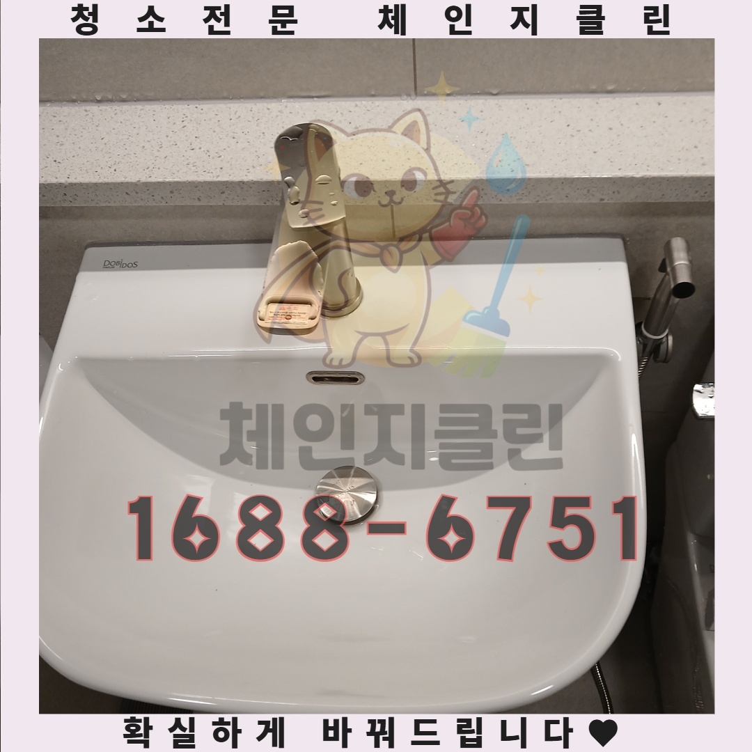 이사청소 후, 진정한 깨끗함이 느껴지는 순간