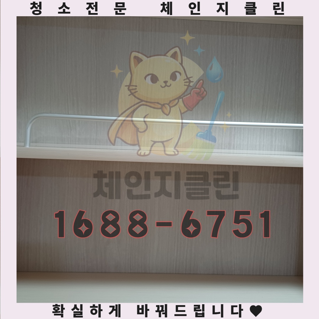 깨끗해 보이는 공간 뒤 숨겨진 불편한 진실