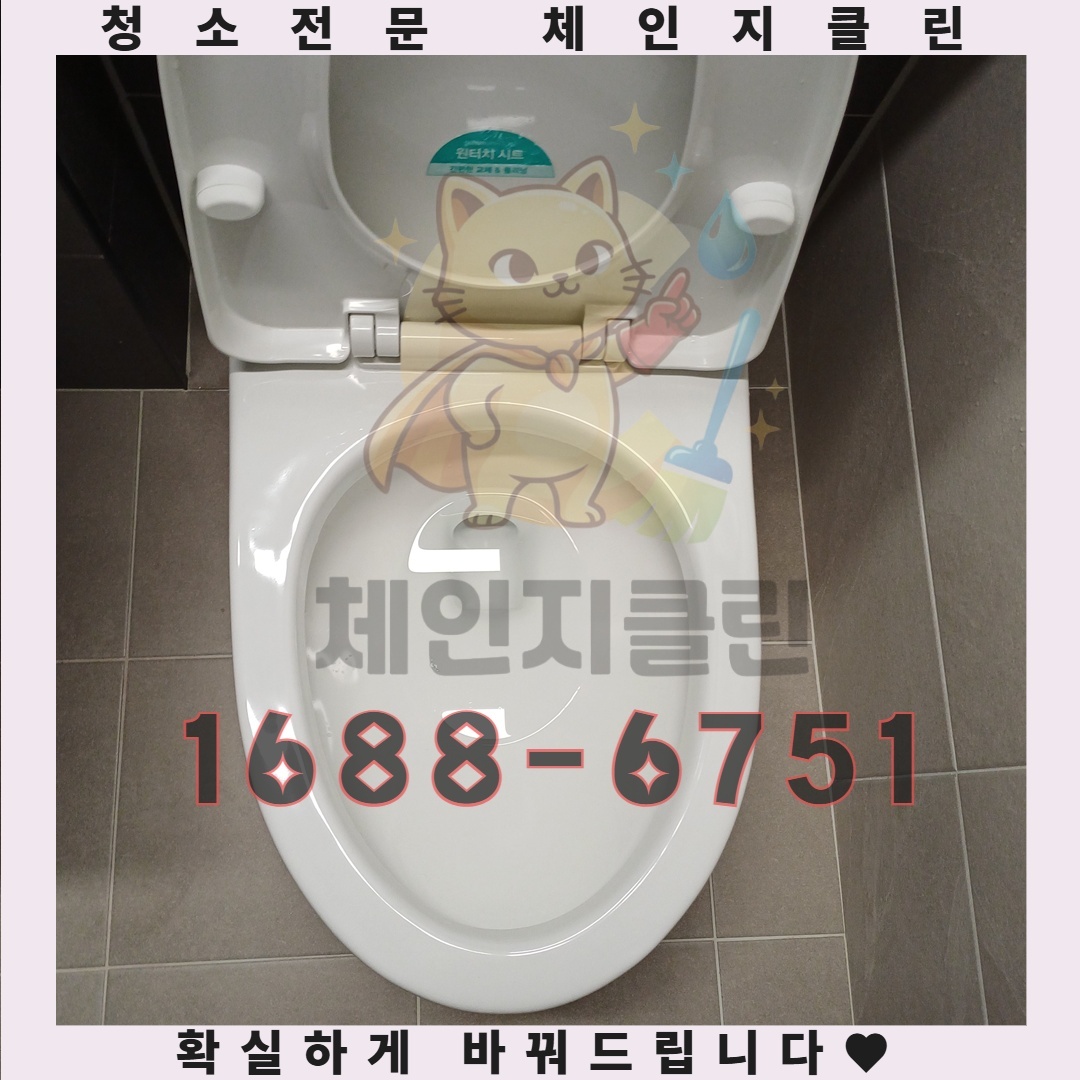 인천 논현동에서 가장 믿을 수 있는 청소 서비스의 비밀