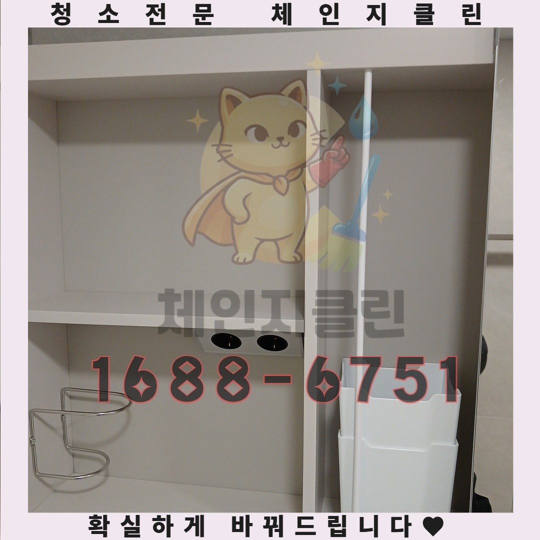 이사청소는 단순히 집을 깨끗이 청소하는 것이 아닙니다. 이사 후 남아있는 먼지와 얼룩은 이전 입주자의 잔여물일 수 있으며, 이는 건강에 직접적인 영향을 미칠 수 있습니다. 많은 이들이 이사청소의 중요성을 간과하지만, 깨끗한 새로운 집에서 출발하는 것은 당신의 삶의 질을 높이는 중요한 요소입니다. 인천 남촌동 원룸청소 서비스를 통해 이사 후 깨끗한 공간에서 새로운 시작을 만들어보세요.