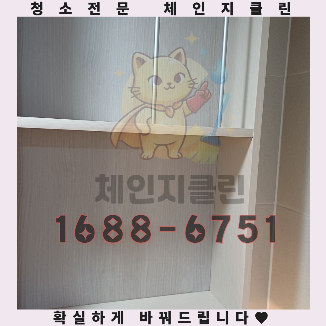 상가 인테리어의 숨겨진 비밀, 준공청소가 필요한 이유