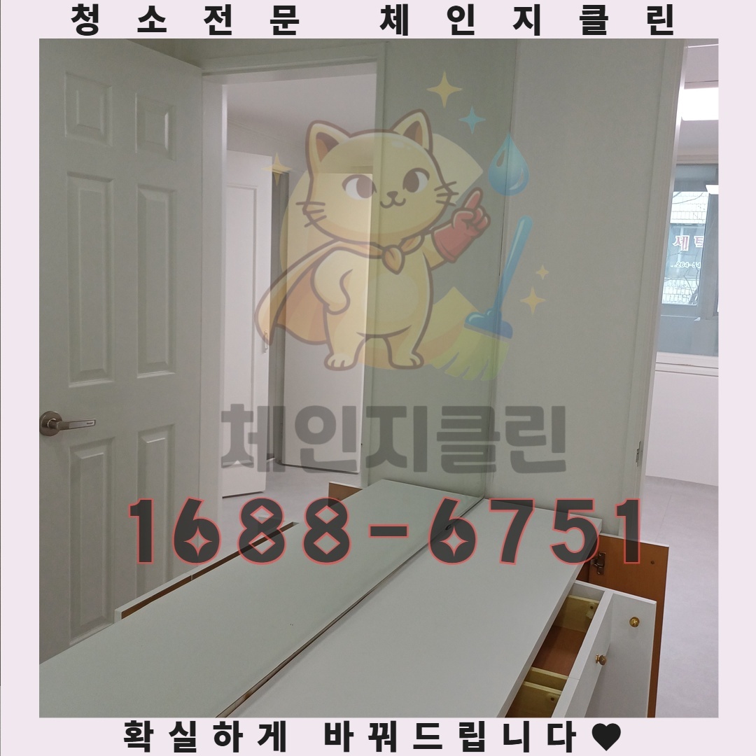 왜 우리 집만 깨끗함이 오래가지 않을까