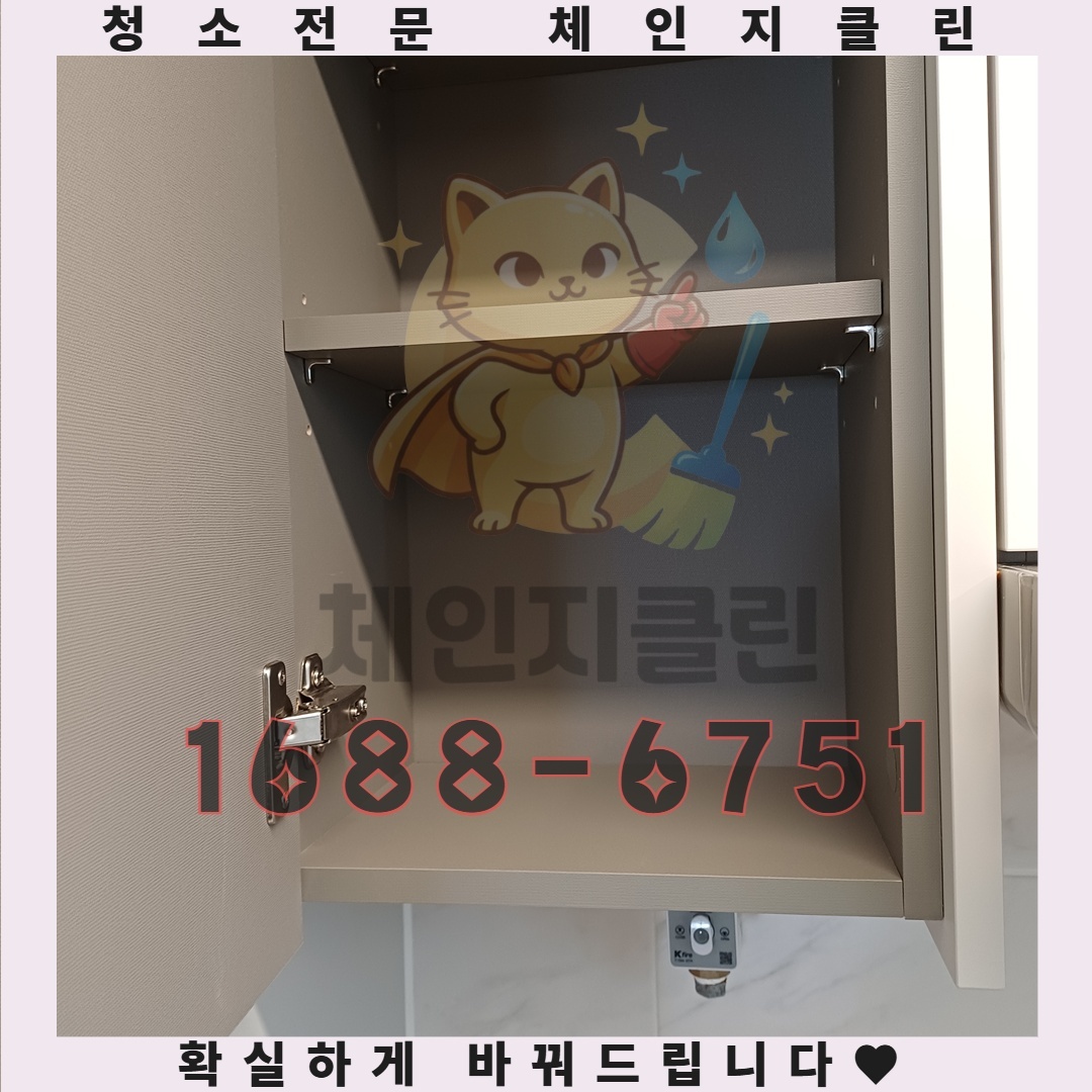 오직 전문가만이 알아차리는 청소의 마침표
