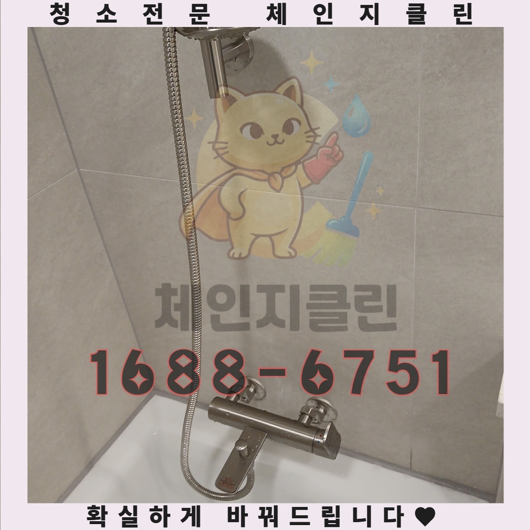청소 후에도 계속되는 상쾌함의 비밀은 무엇일까요