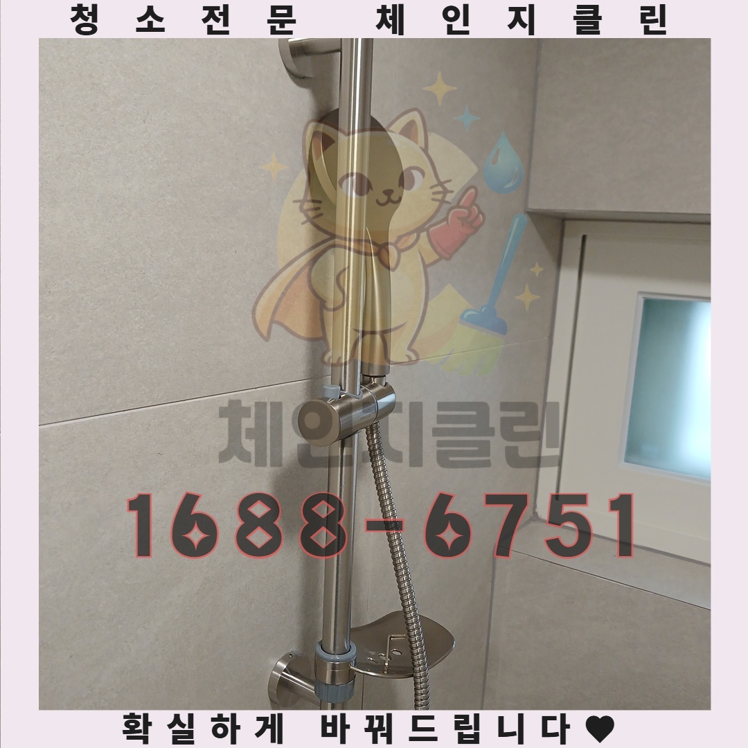 입주청소와 이사청소 사이에 놓인 결정적인 선택의 순간  