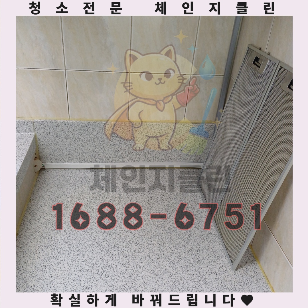 당신의 새 보금자리를 위협하는 보이지 않는 적들