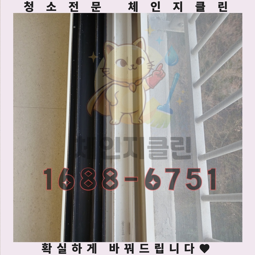 체인지클린이 선사하는 단순한 청소 이상의 가치