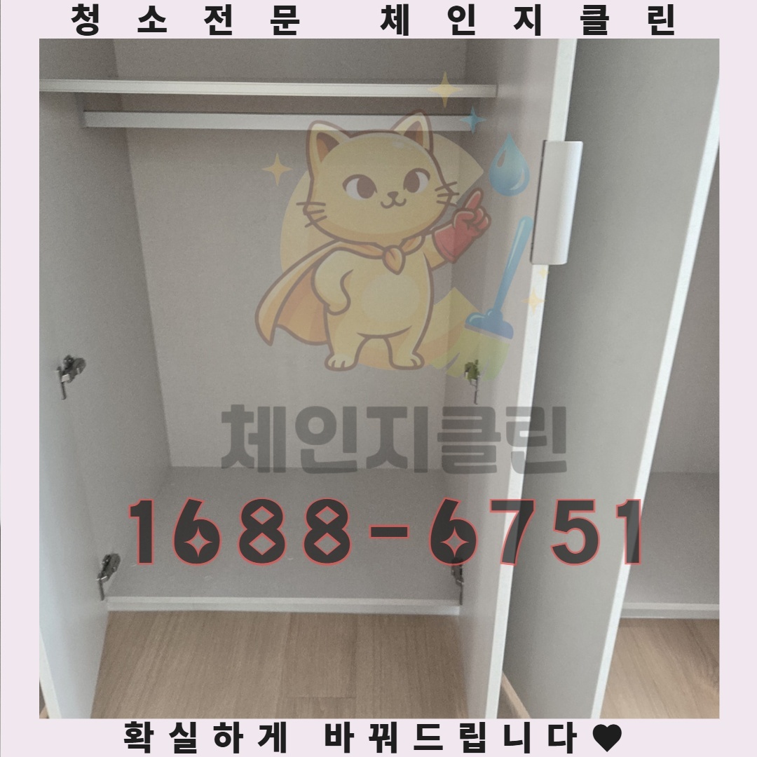눈에 보이는 깨끗함 그 이상의 본질적인 변화는 어떻게 찾아오는가