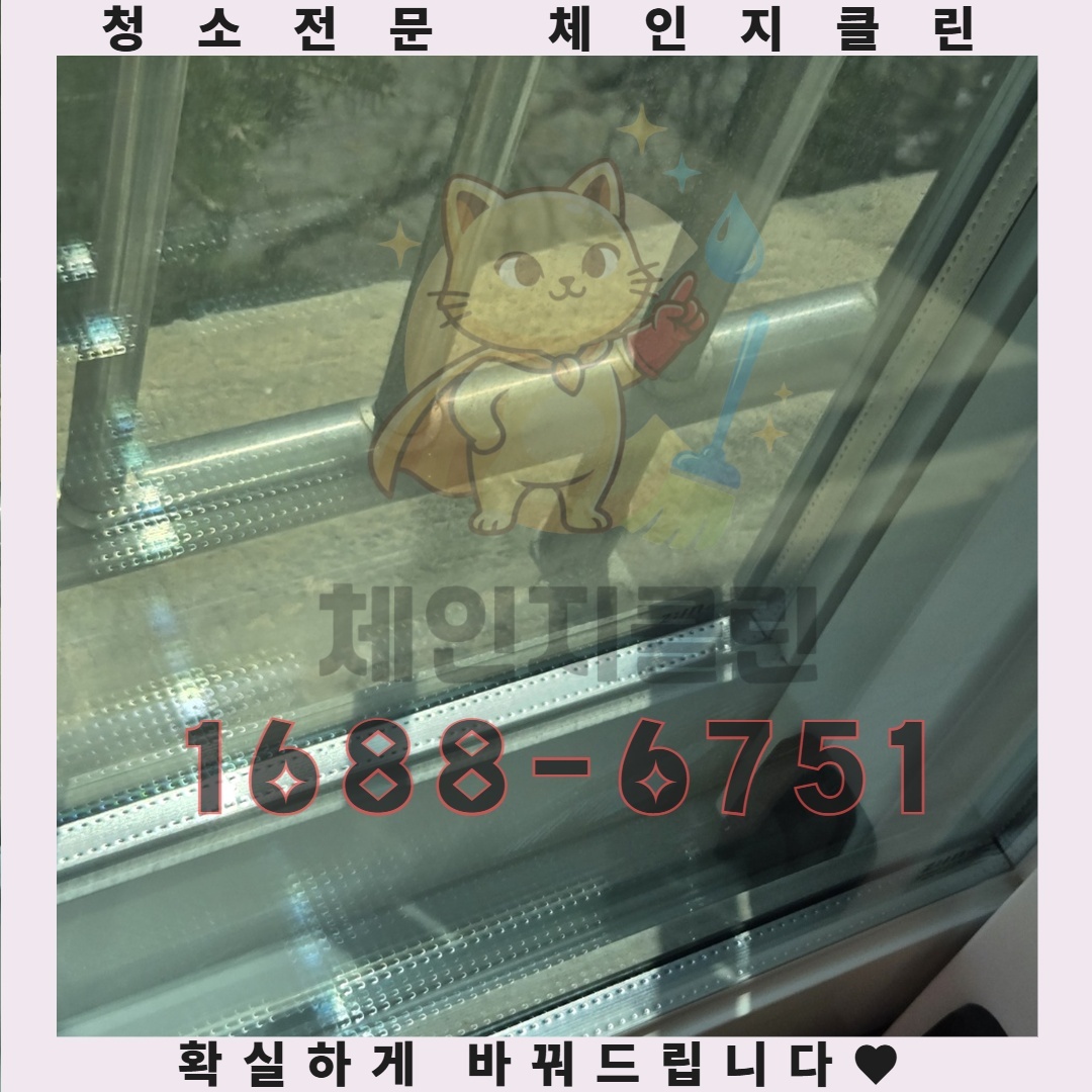 입주청소를 통해 놓치기 쉬운 숨겨진 공간