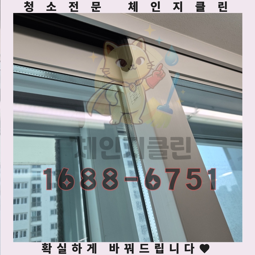 인천 고잔동에서 원룸에 입주하면서 놓칠 수 있는 것, 바로 청소의 중요성입니다. 많은 사람들이 새 집에 들어가면 느끼는 불쾌한 냄새나 알레르기 반응은 종종 청소가 제대로 이루어지지 않은 결과입니다. 입주청소를 소홀히 하면 건강에 해로운 미세먼지가 남아있거나, 이전 세입자의 흔적이 남아 있을 수 있습니다. 이러한 위험요소는 예상치 못한 질병을 유발할 수 있으므로 주의가 필요합니다.