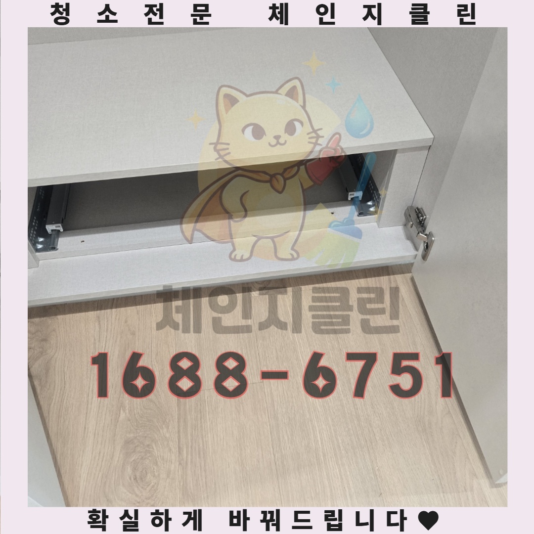 인천 특수청소의 숨겨진 비용과 그 가치를 아는 방법  