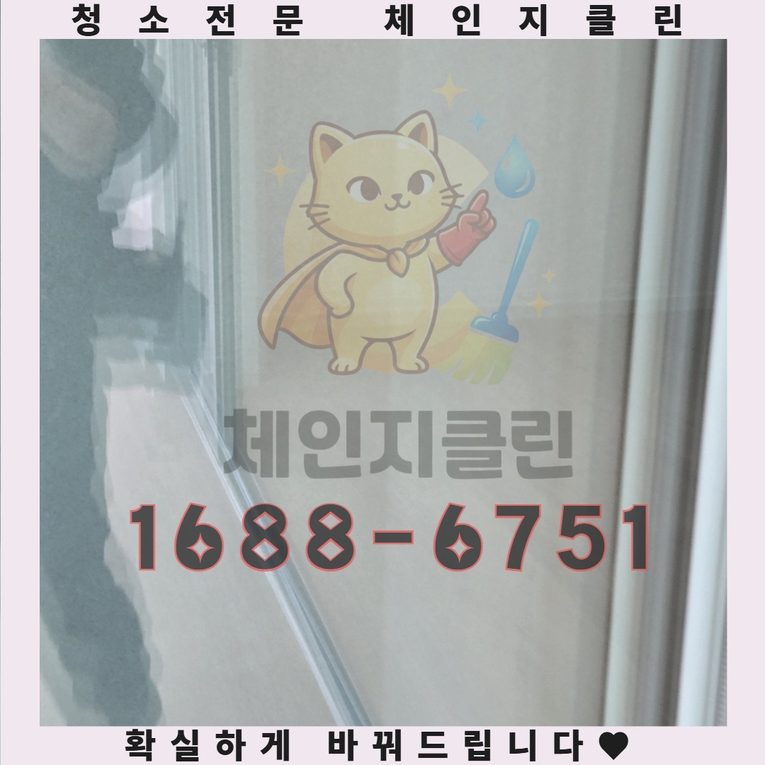 새로운 출발을 가로막는 공간의 잔류 에너지