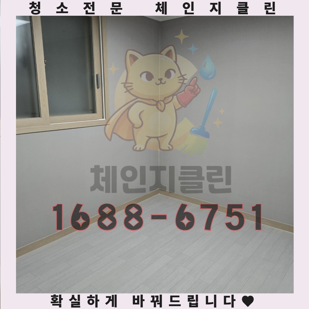 전문가가 알려주는 인천 쓰레기집 청소의 필수 체크리스트
