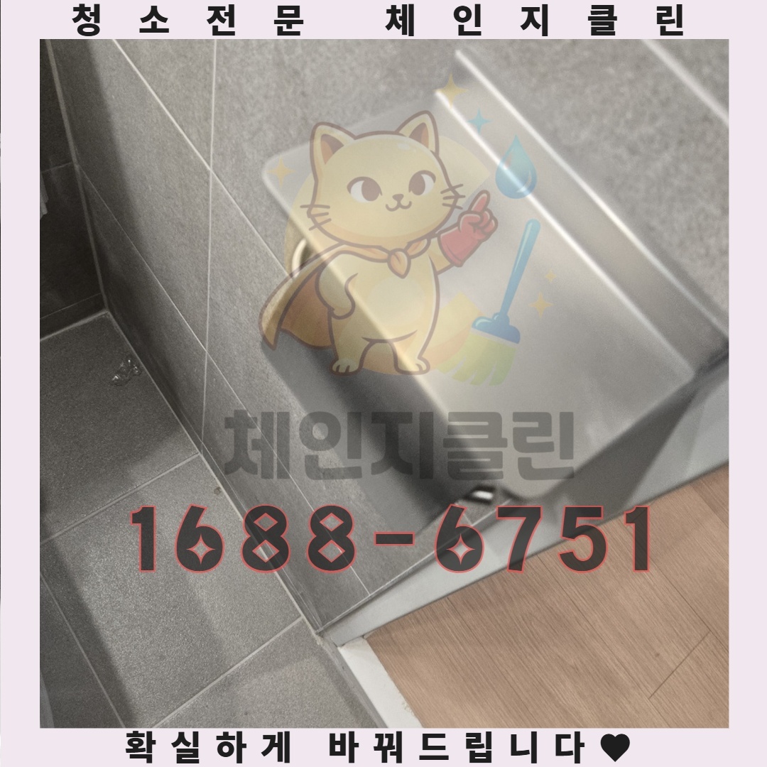 전문가가 알려주는 준공청소 절차, 실수 없는 체크리스트 공개