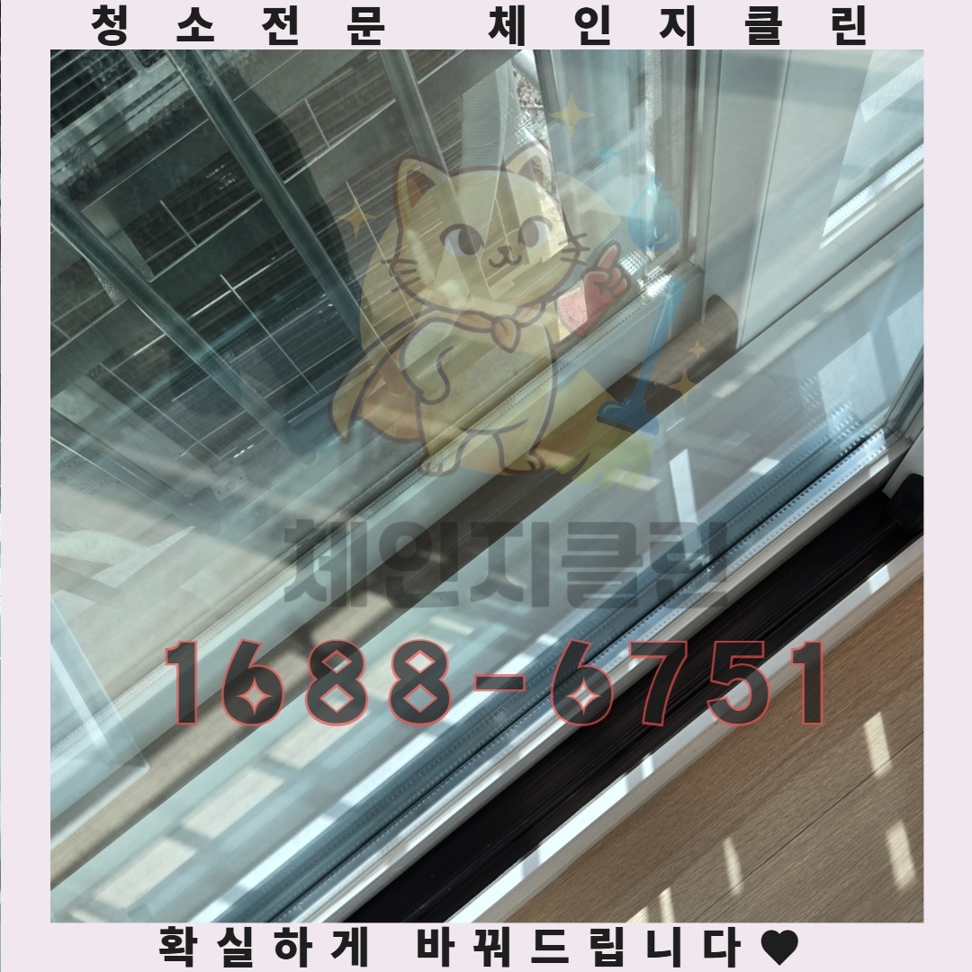 청소 후 나의 공간이 변할 수 있는 놀라운 변화의 순간들