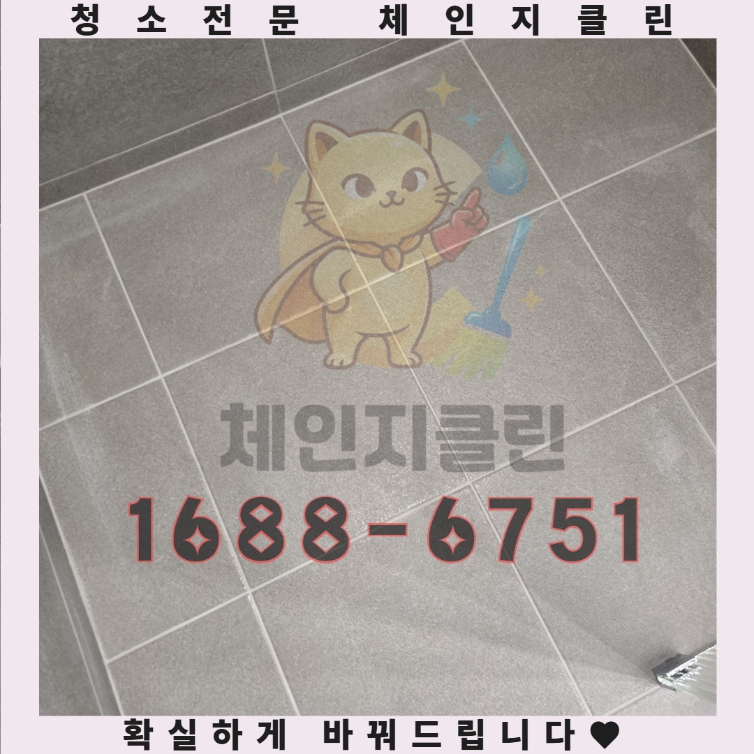 새집 증후군을 유발하는 미세한 오염물질의 정체