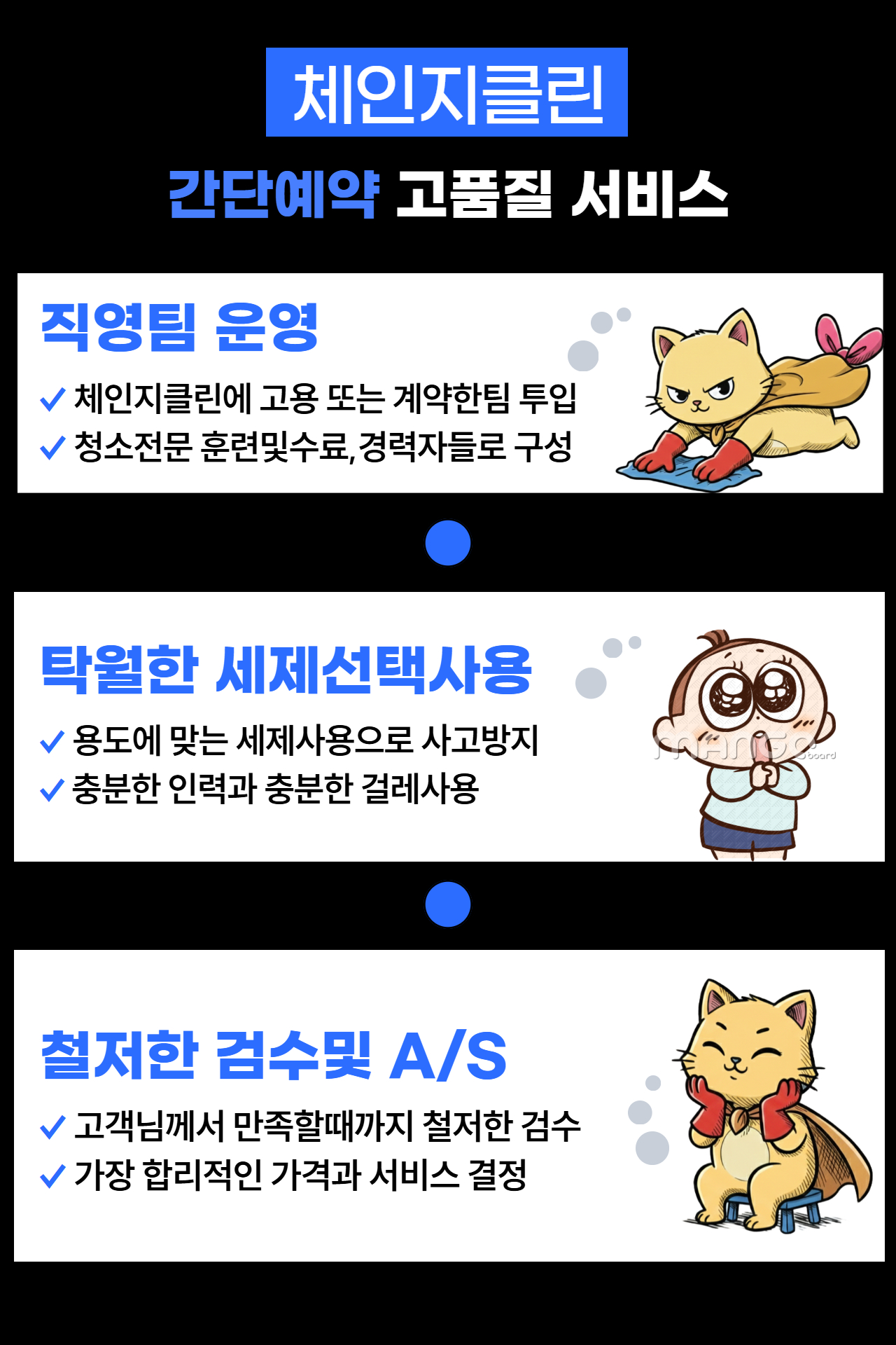 눈에 보이는 깨끗함 그 이상의 본질적인 변화는 어떻게 찾아오는가