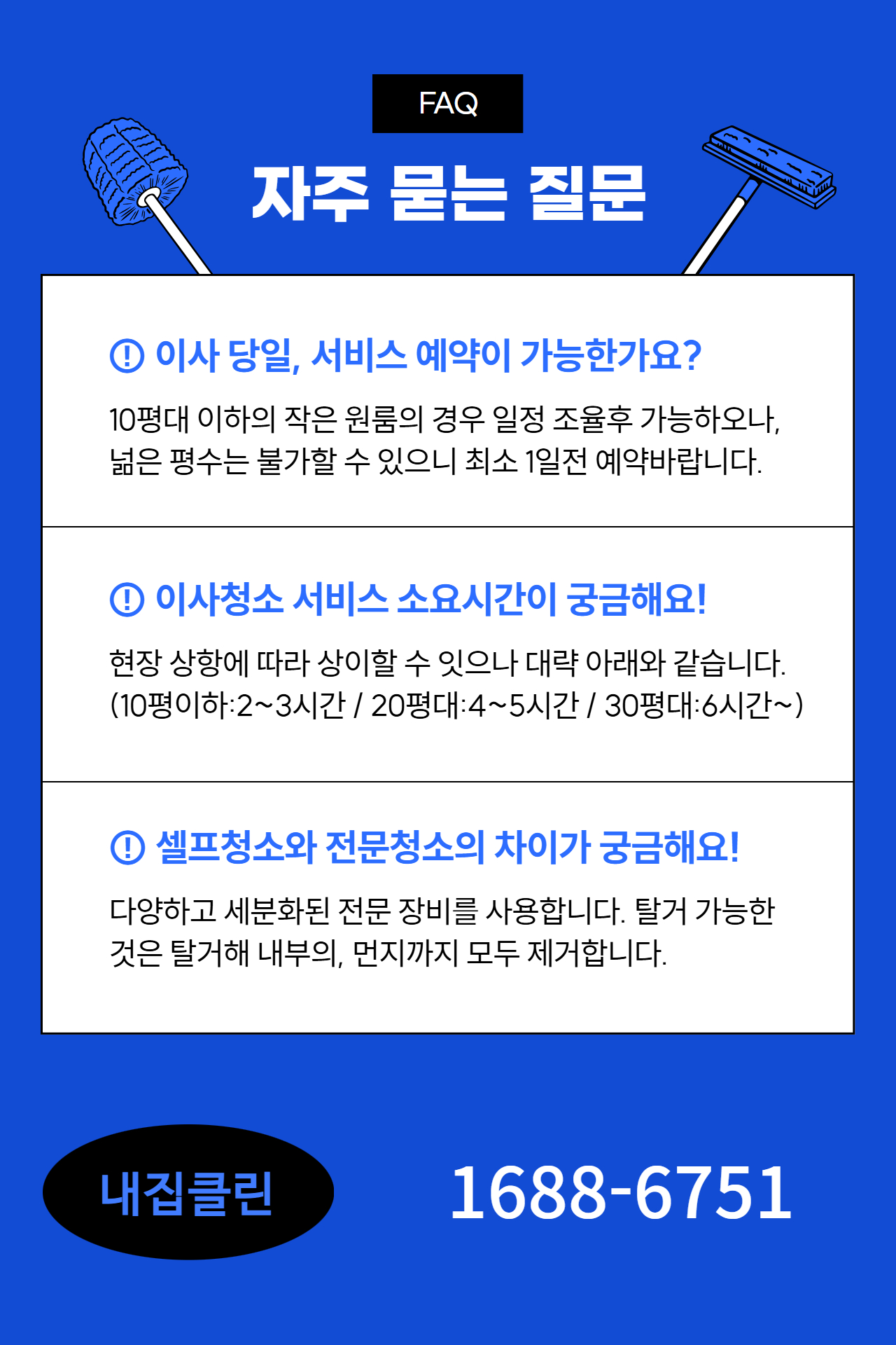 잘못된 선택이 당신의 보금자리에 남기는 보이지 않는 이야기