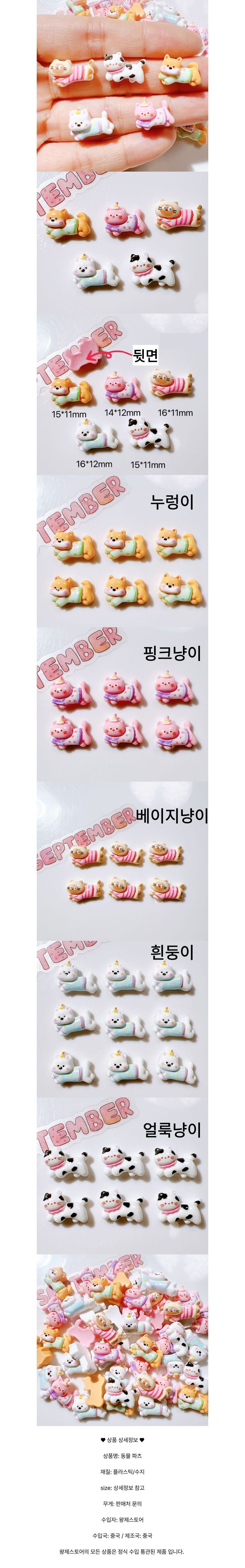 %EB%8F%99%EB%AC%BC%20%ED%8C%8C%EC%B8%A0.jpg