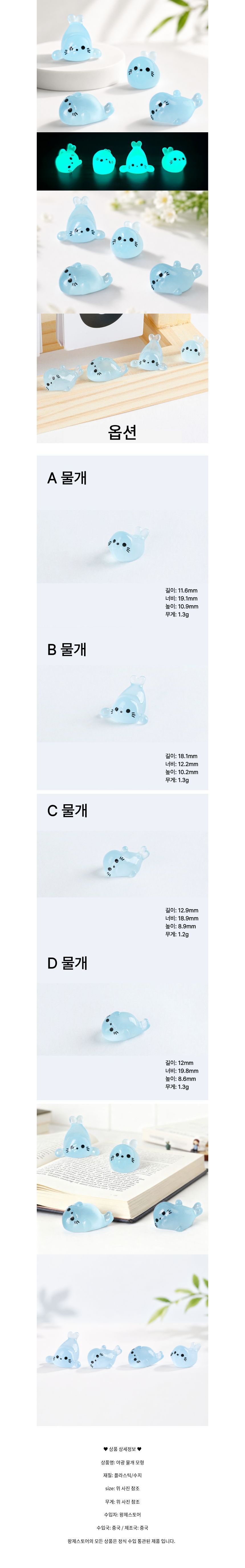%EC%95%BC%EA%B4%91%20%EB%AC%BC%EA%B0%9C.jpg