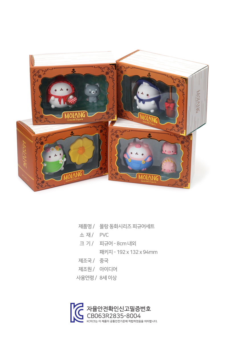 molang_fairytales_07.jpg
