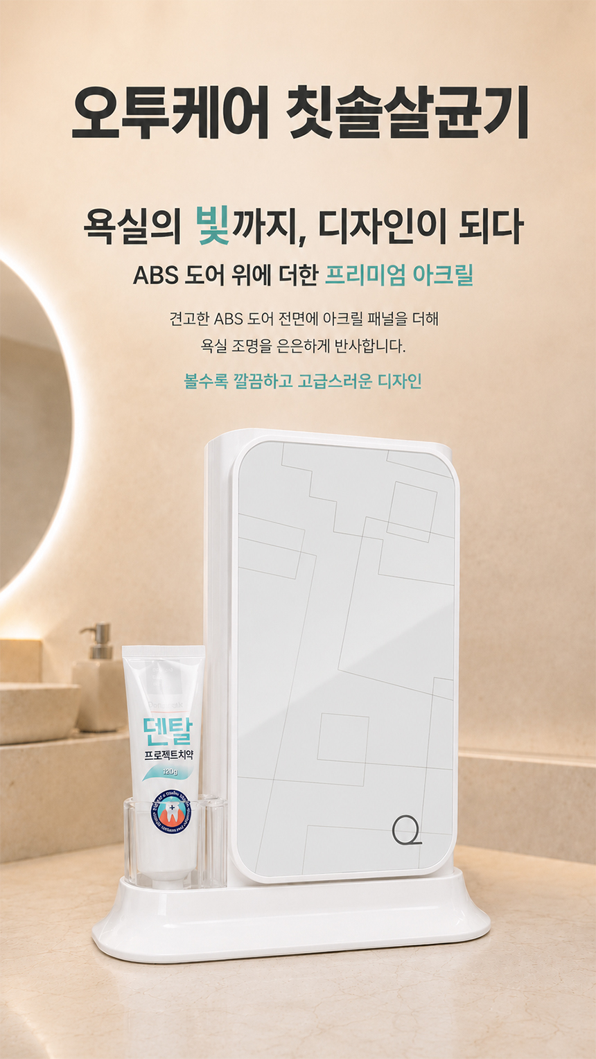오투케어 가정용 칫솔살균기 BS-7900s 벽걸이+스탠드겸용 면도기살균 상세 이미지 3