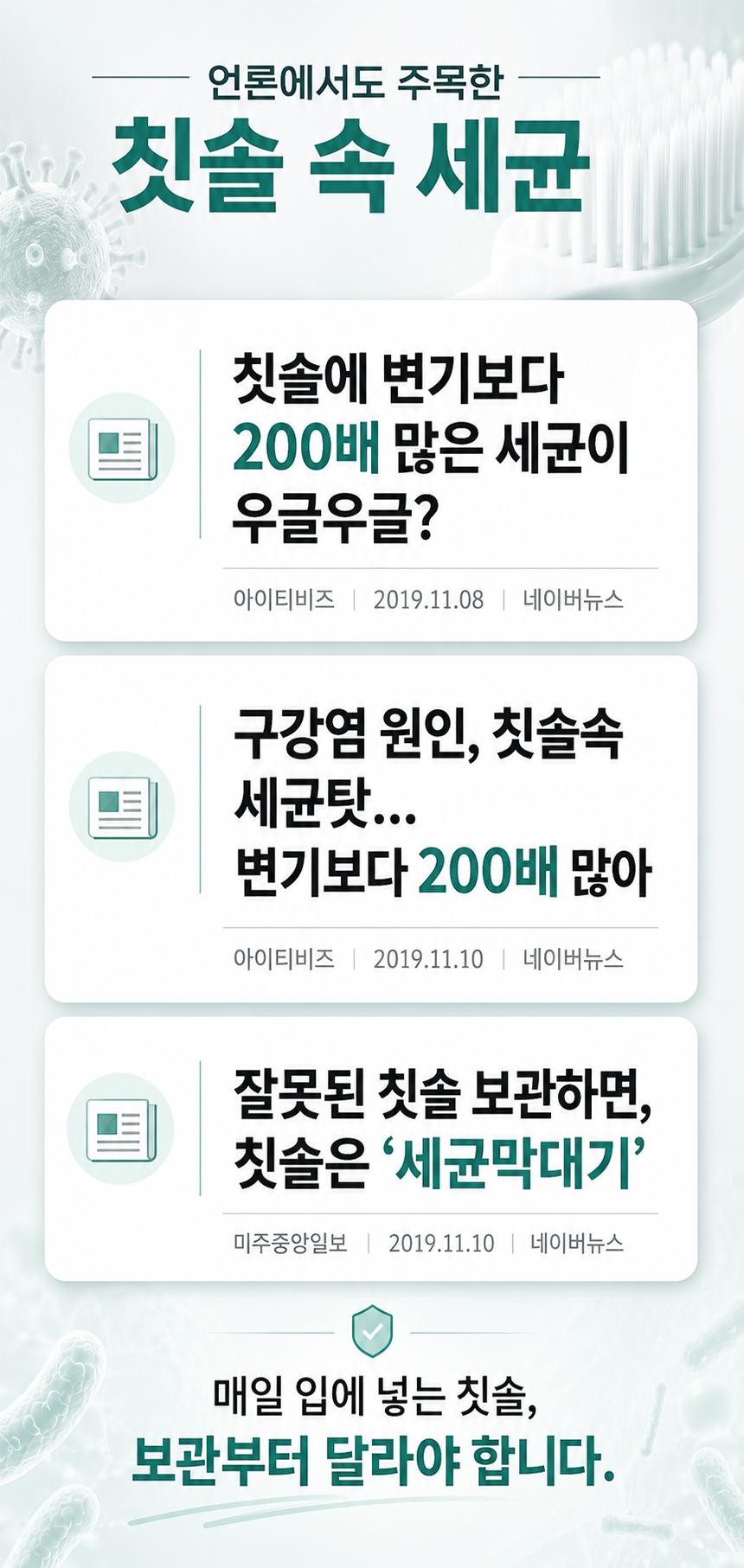 오투케어 가정용 칫솔살균기 BS-7900s 벽걸이+스탠드겸용 면도기살균 상세 이미지 14