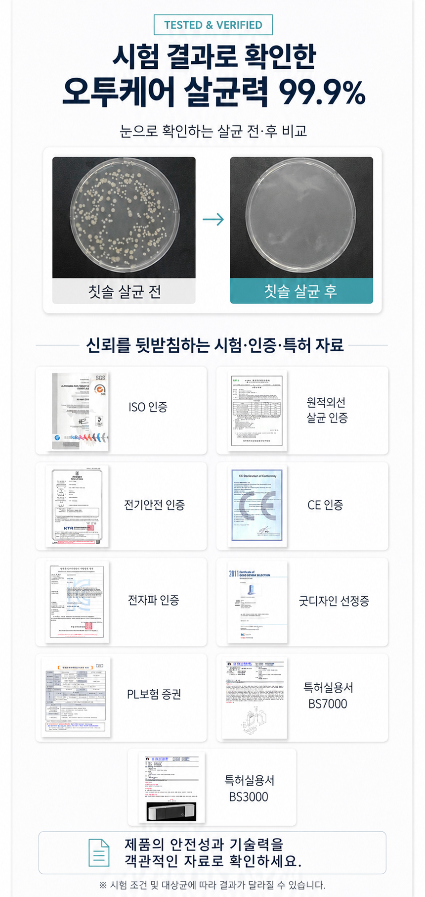 오투케어 가정용 칫솔살균기 BS-7900s 벽걸이+스탠드겸용 면도기살균 상세 이미지 15