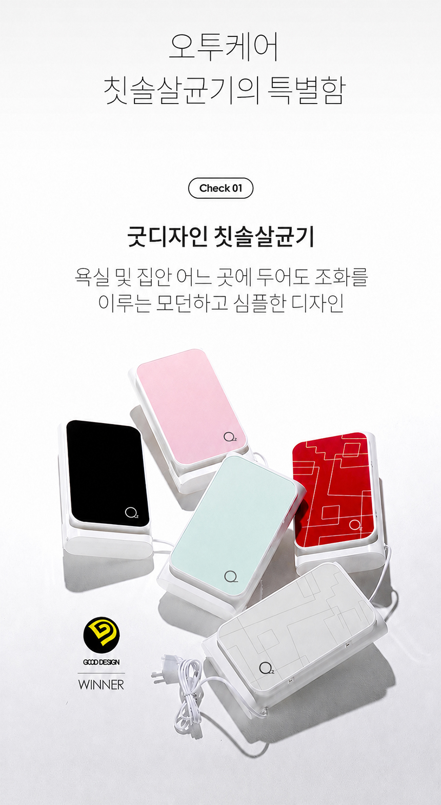 오투케어 가정용 칫솔살균기 BS-7900s 벽걸이+스탠드겸용 면도기살균 상세 이미지 20