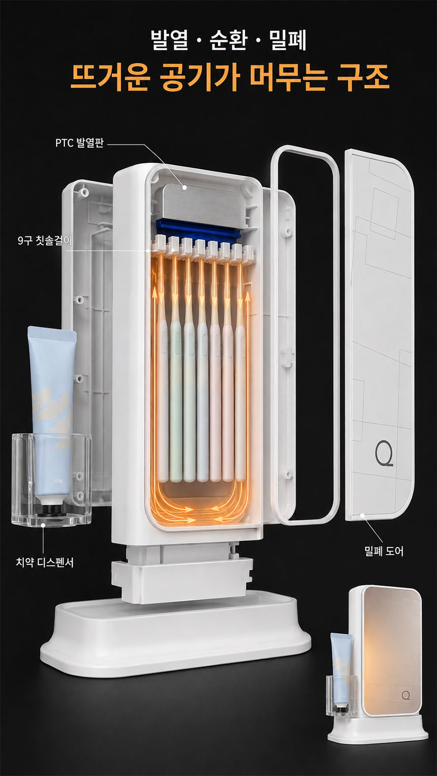오투케어 가정용 칫솔살균기 BS-7900s 벽걸이+스탠드겸용 면도기살균 상세 이미지 24