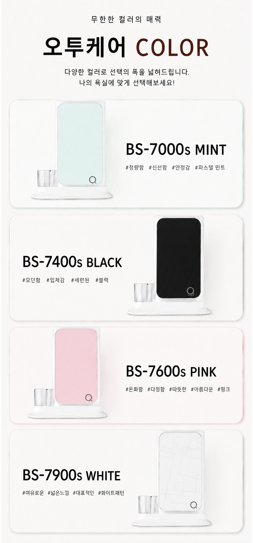 오투케어 가정용 칫솔살균기 BS-7900s 벽걸이+스탠드겸용 면도기살균 상세 이미지 28