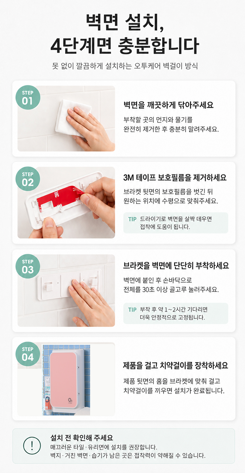 오투케어 가정용 칫솔살균기 BS-7900s 벽걸이+스탠드겸용 면도기살균 상세 이미지 33